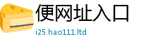 2025新澳门免费传真以2025年港彩黑白图资料